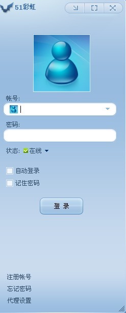 51彩虹 2012 beta1官方版
