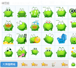 绿豆蛙QQ表情包 官方版
