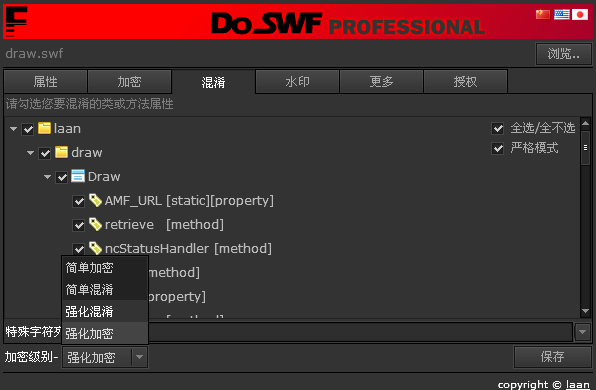 DoSWF Professional v4.9.3免费版