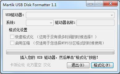 Martik USB Disk Formatter