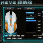 keve眼镜蛇鼠标驱动v1.0官方版