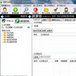 菠萝彩超级大乐透公式版 v1.8官方版