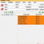 琪瑶检验报告管理系统 v5.1官方版