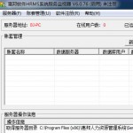 东莞惠邦计件软件 v6.9官方版