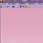 吴省平计算机硬件公司管理系统 v1.0官方版