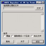 DBPE Unpacker v1.06 汉化版