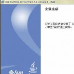 SunJava虚拟机 v1.6.0官方版