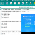圣才2014年中级经济师题库 v1.0 正式版