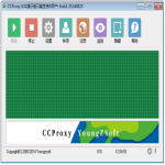 CCProxy破解版 v8.0 官方免费版