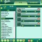 电脑催眠软件(Halotea)v1.500中文免费版