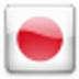 日语口语对话王 V6.2.0.1 官方版