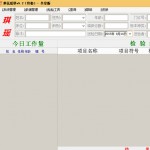 琪花瑶草检验报告管理系统 v5.2官方版