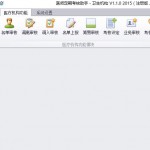 天枫医师定期考核助手 v1.2.0.1206 绿色版