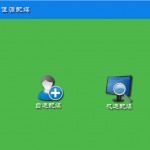 佳源配煤软件 v4.2 绿色版