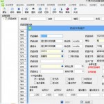千草方医疗器械管理软件 v2.03官方版