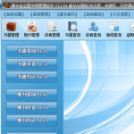 鼎丰图书管理软件 v12.70 豪华加强版