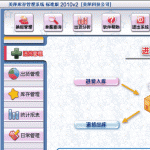 美萍库存管理系统 2011.2 绿色版