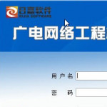 日嘉广电网络工程概预算软件 v6.1.1.6 08额定版