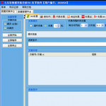 青苹软件七乐彩数据采集工具 v9.0 绿色版