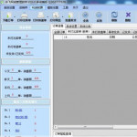 永飞网店管理软件 v10.1 绿色版