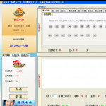 易彩广东快乐十分软件 v3.2 绿色版