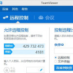 TeamViewer V11.0.64630(免费远程控制软件下载)官方中文版