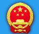 湖南省行政执法证和行政执法监督证管理系统 V1.0官网登录版
