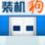 装机狗官方下载 v1.0.0.0