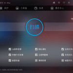 Advanced SystemCare Freev10.0.3.671中文免费版