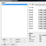 鼠标侧键设置工具(X-Mouse Button Control)2.8.4绿色中文版