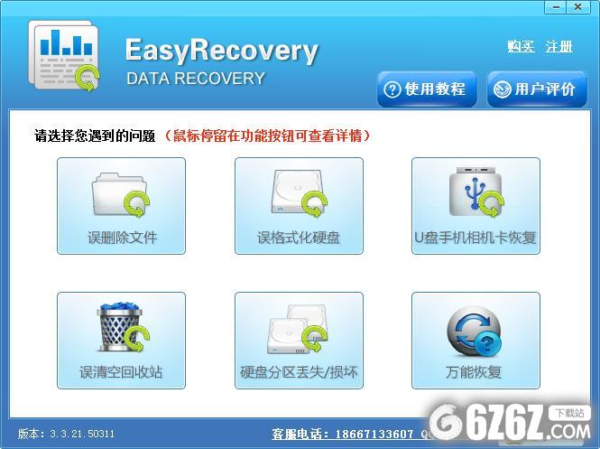Easy Recovery Data Recovery