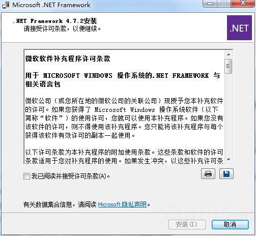 Microsoft.NET Framework 4.7.2