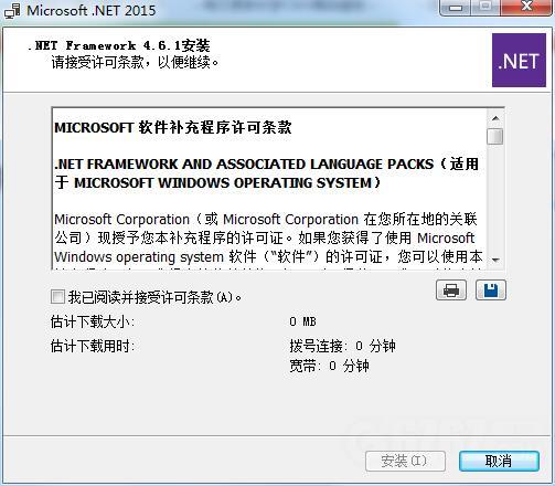 Microsoft.NET Framework 4.6.1