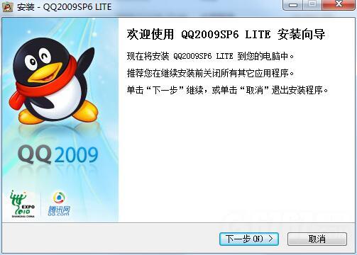 腾讯QQ2009