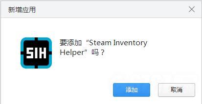 Steam Inventory Helper