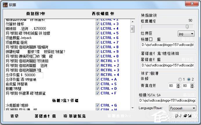 侠盗飞车圣安地列斯超级变态修改器 V2.0.1 中文绿色版