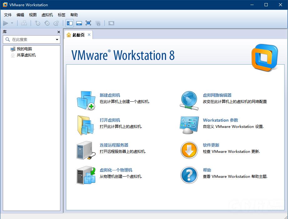 VMware Workstation绿色版