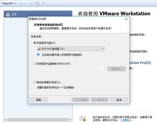 VMware Workstation精简版