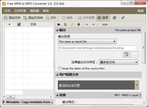 Pazera Free MP4 to MP3 Converter