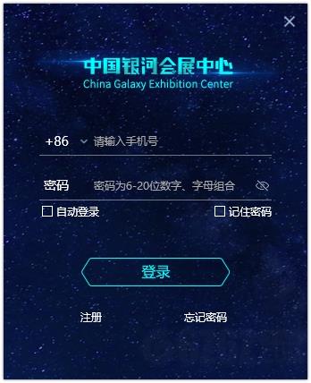 中国银河会展中心