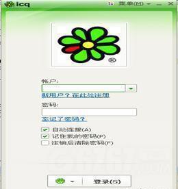 ICQ聊天室