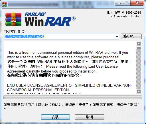 WinRAR 64位