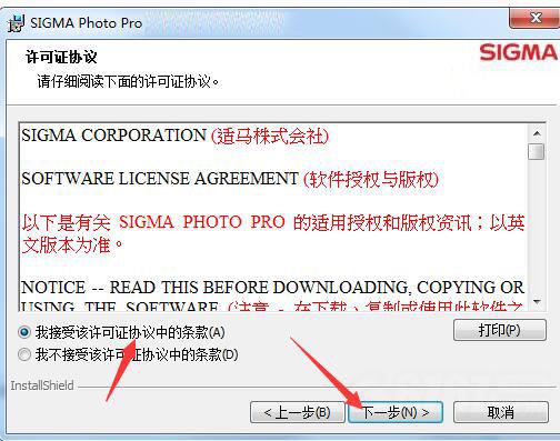Sigma Photo Pro