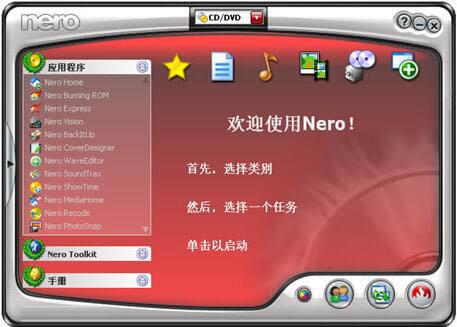 Nero7刻录软件