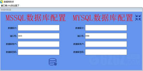 MYSQL数据库综合助手
