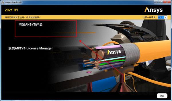 Ansys SpaceClaim 2021