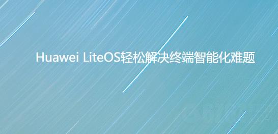Huawei LiteOS