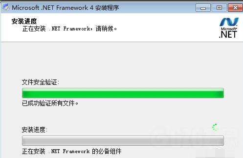 .NET Framework 4.0 64位