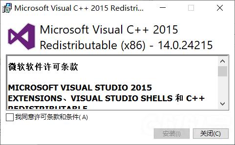 Microsoft Visual C++ 2015(32位)