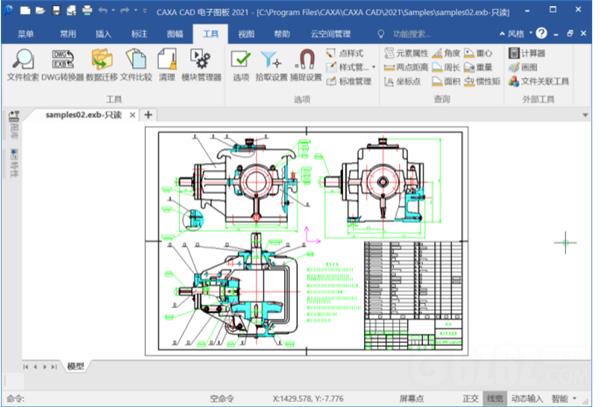 CAXA CAD电子图板2021XP专版